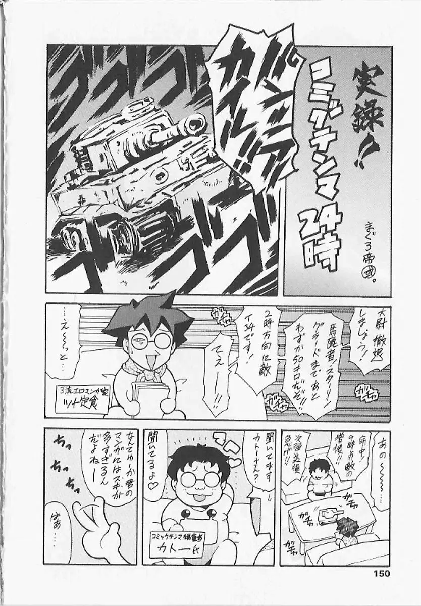 資本主義の精神 Page.151