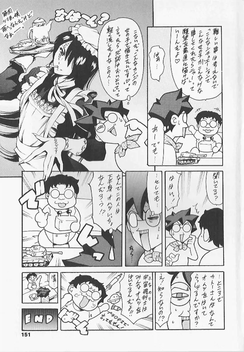 資本主義の精神 Page.152