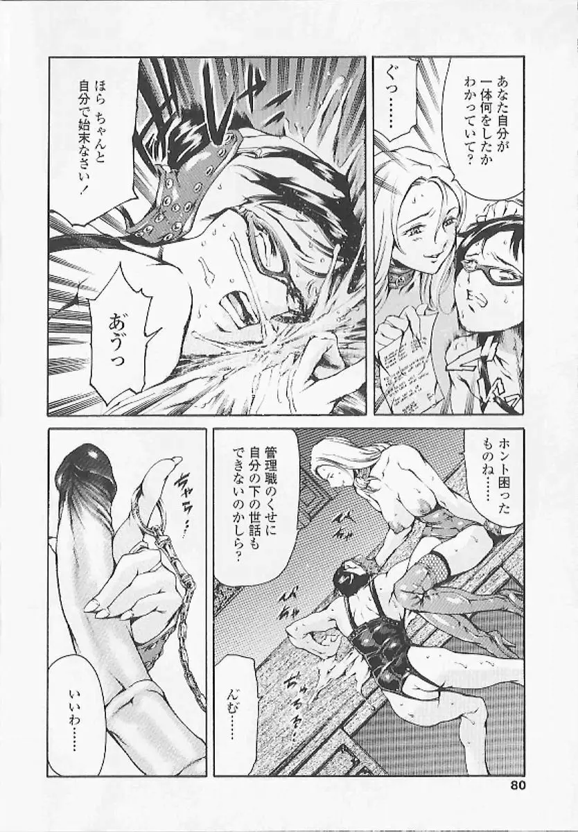 資本主義の精神 Page.81