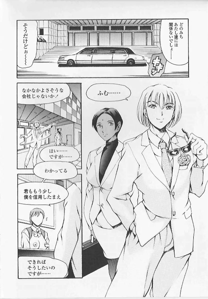 資本主義の精神 Page.93