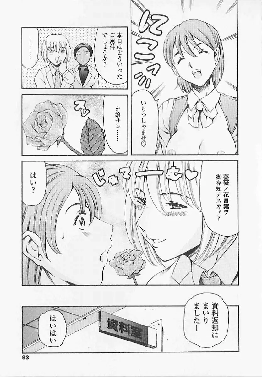 資本主義の精神 Page.94