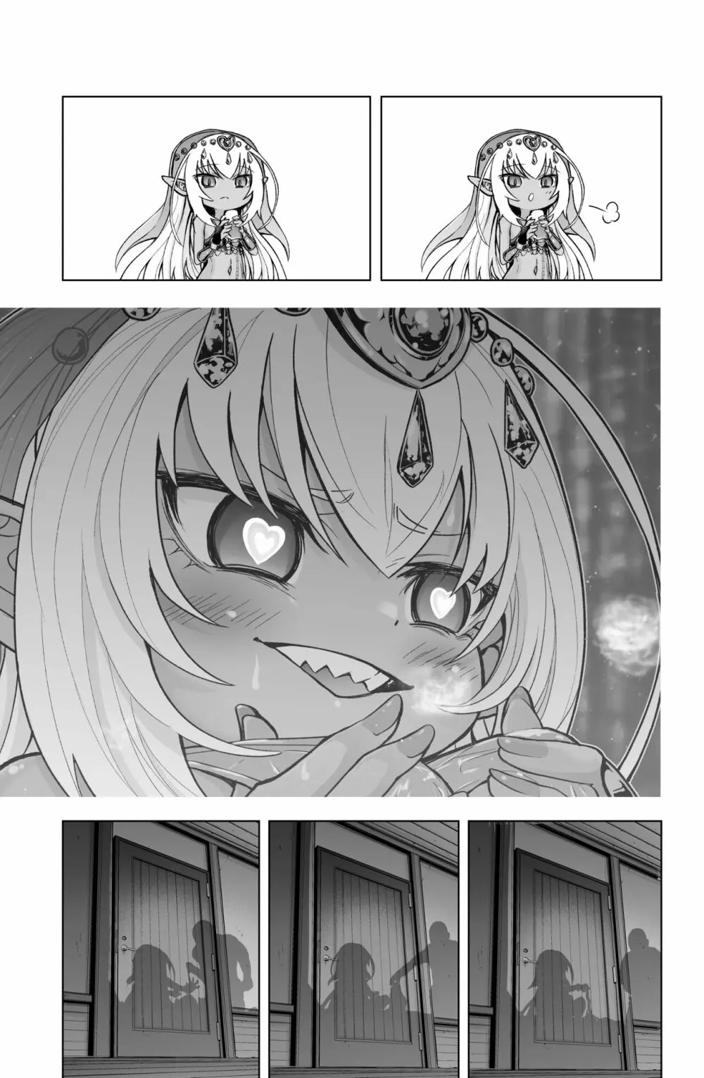 ダークエルフのカティちゃんの漫画 Page.12