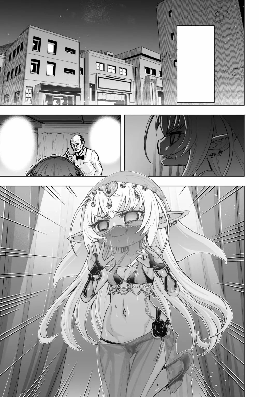 ダークエルフのカティちゃんの漫画 Page.8