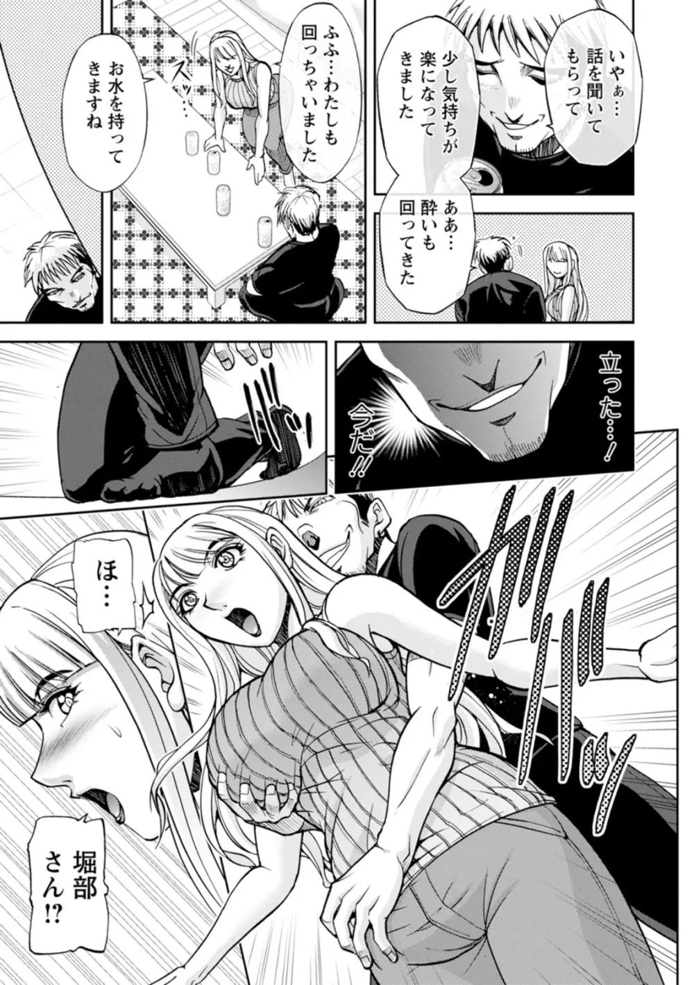 コーポ羽良衣の太谷さん Page.25