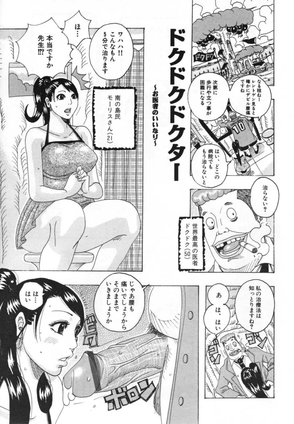 ハモハモハーモニー Page.43