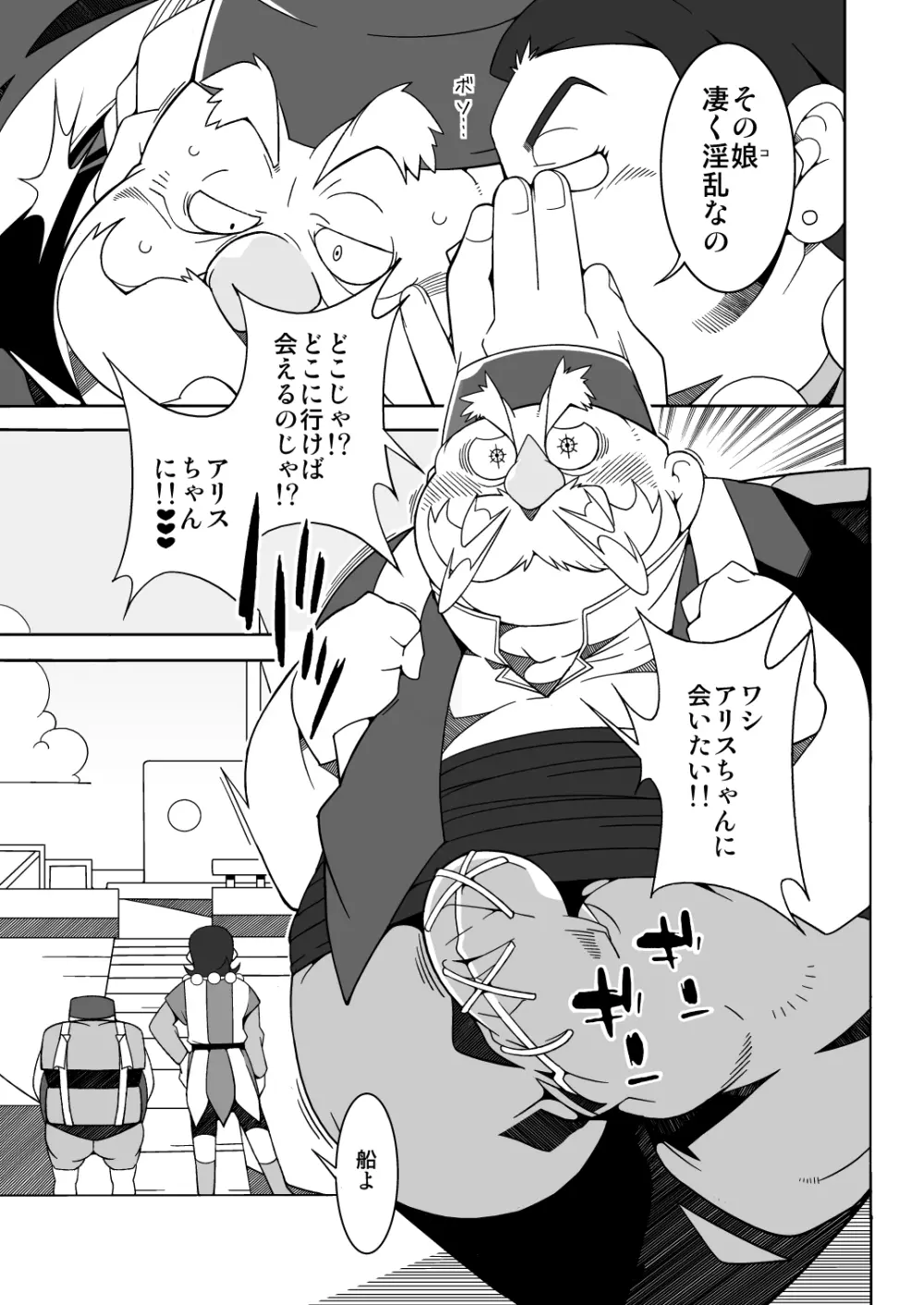 おじいちゃんのムフフな本 Page.10