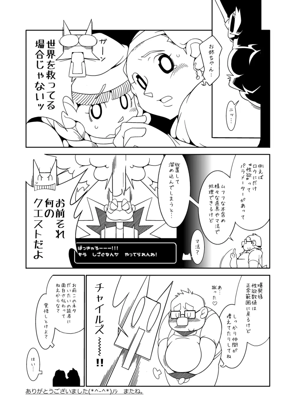 おじいちゃんのムフフな本 Page.24