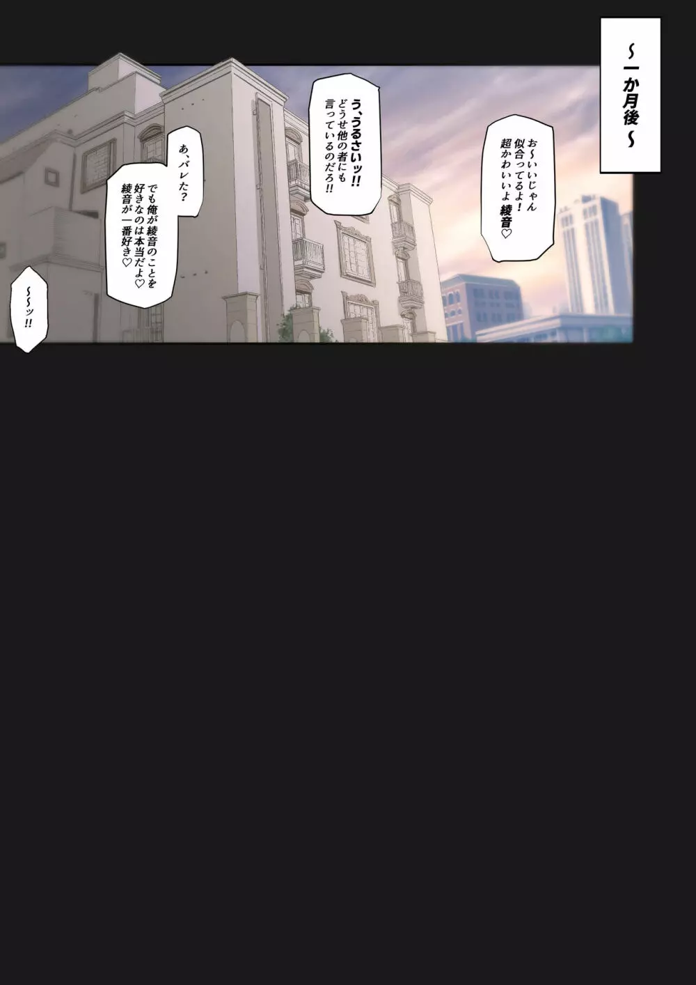 堕落生徒会〜柊綾音編〜 Page.37