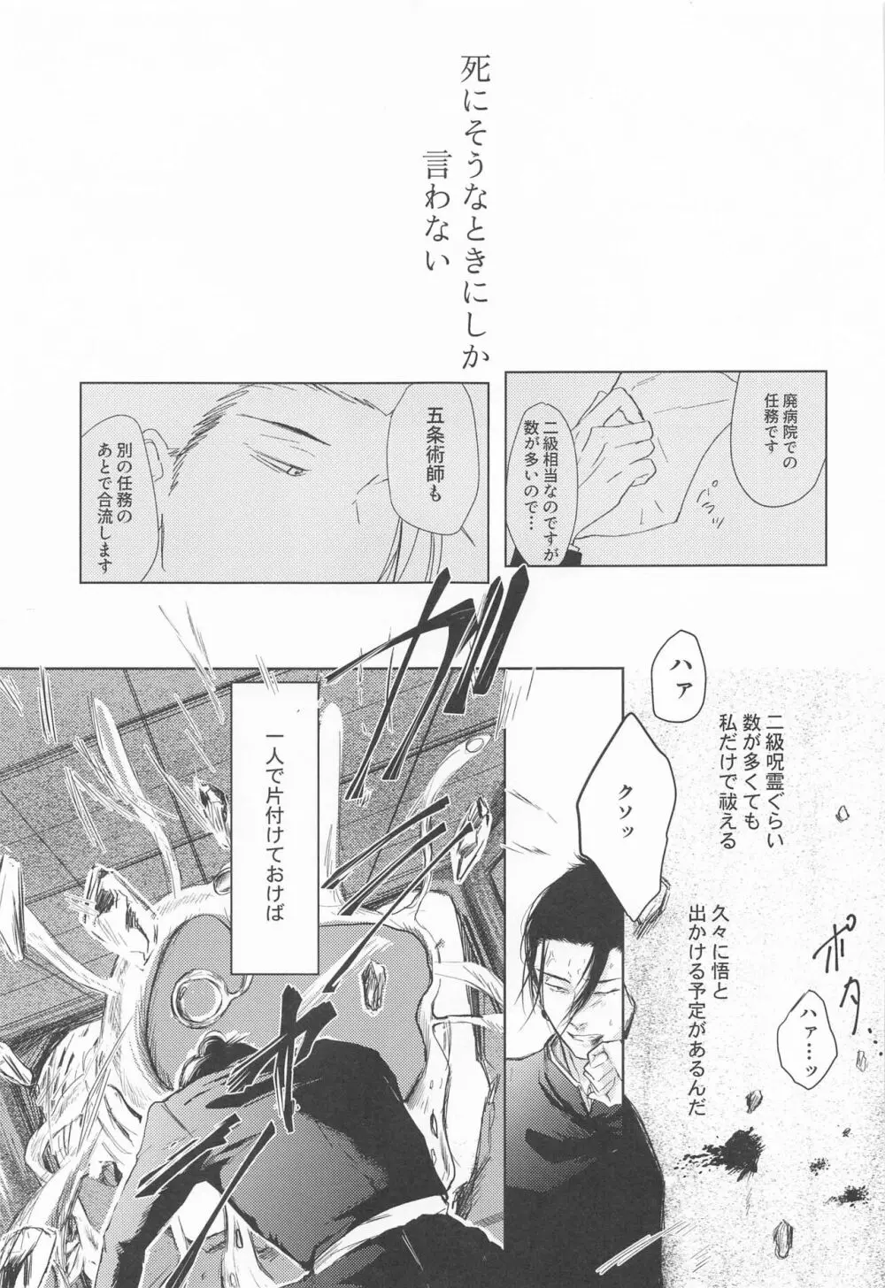 めざめる あか Page.14