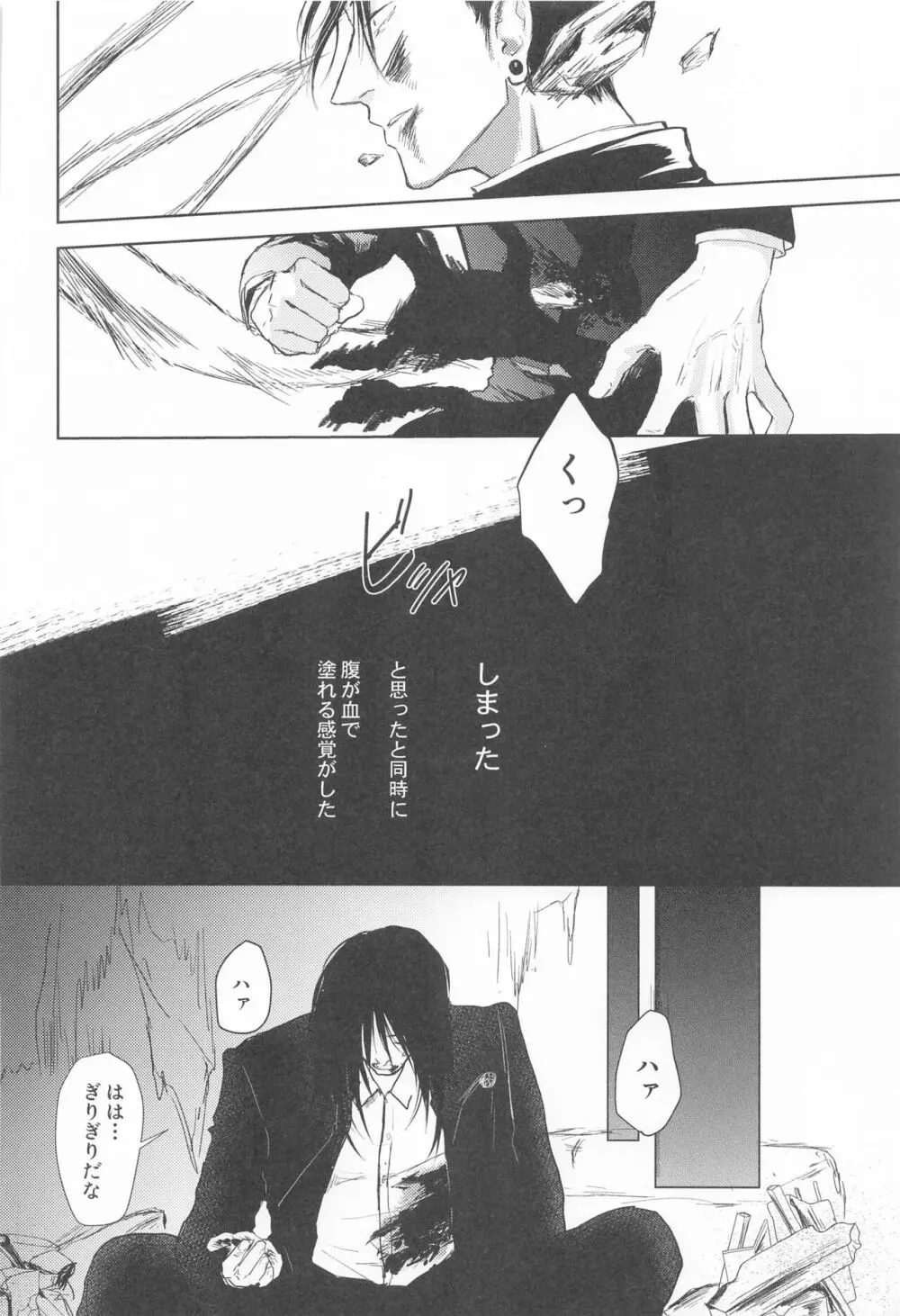 めざめる あか Page.15