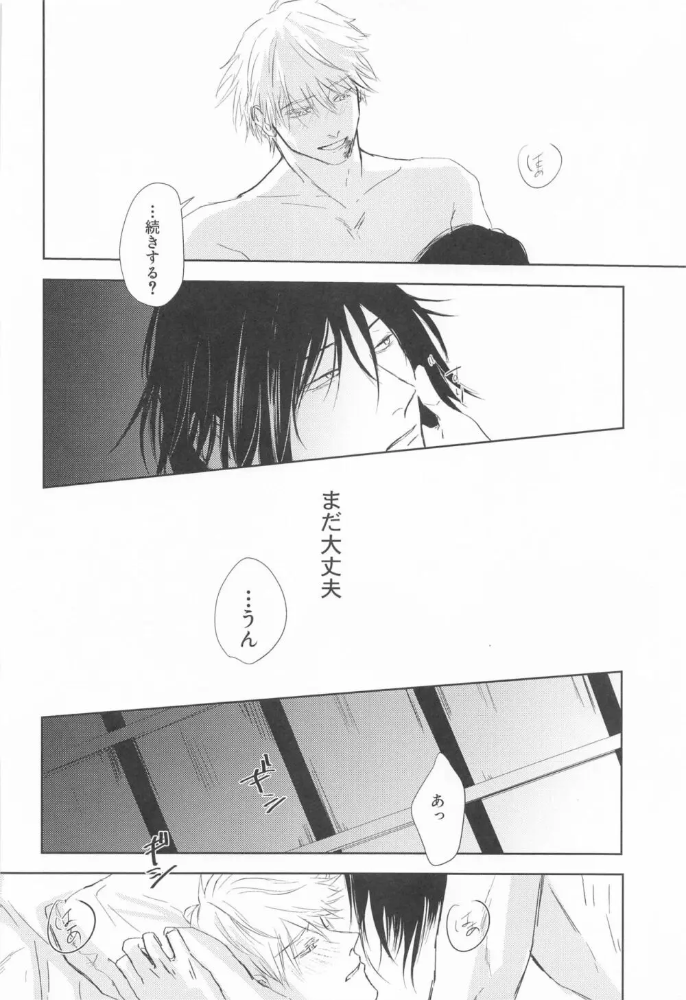 めざめる あか Page.41