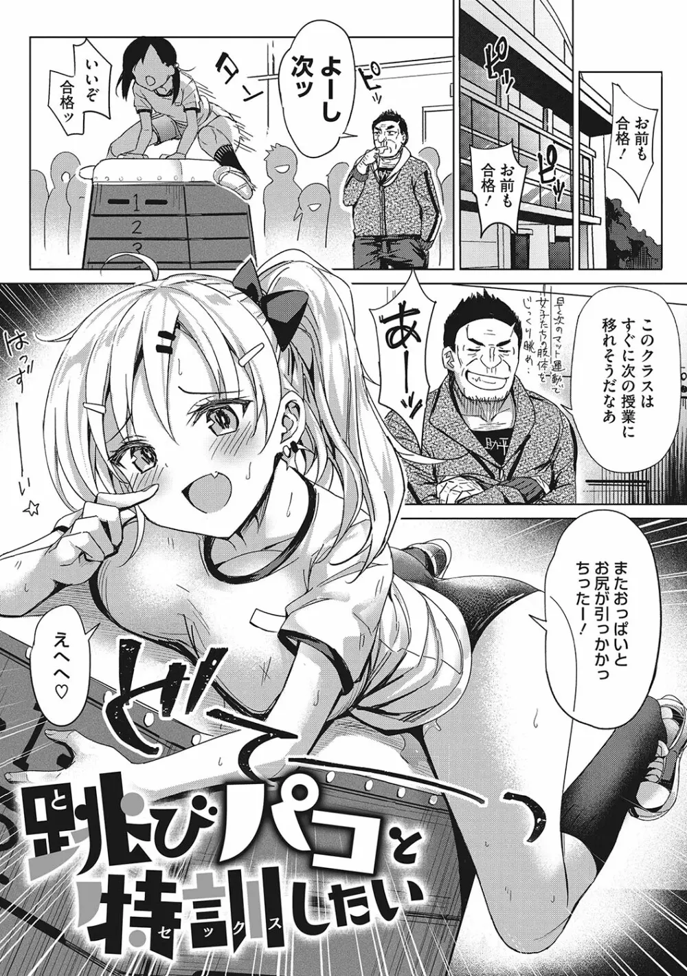 もっと私でシてほしい♥ Page.124