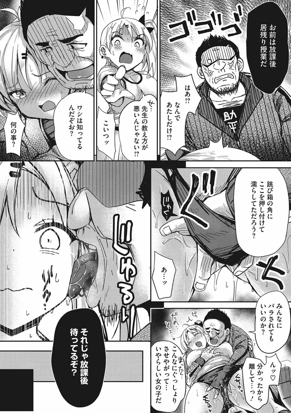 もっと私でシてほしい♥ Page.126