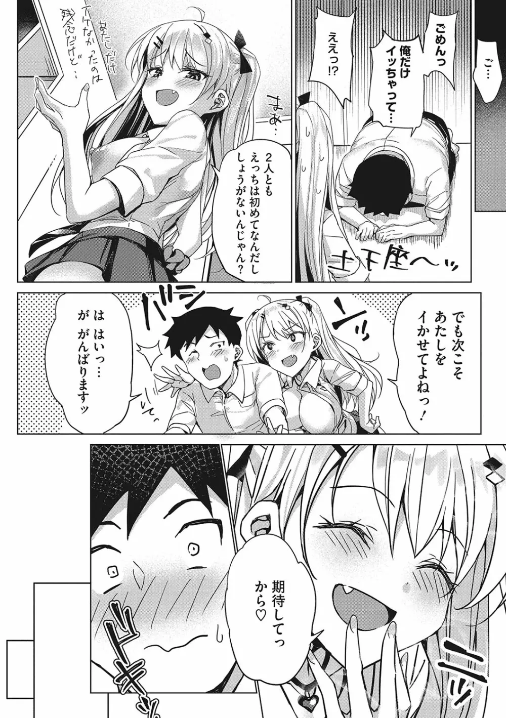 もっと私でシてほしい♥ Page.13