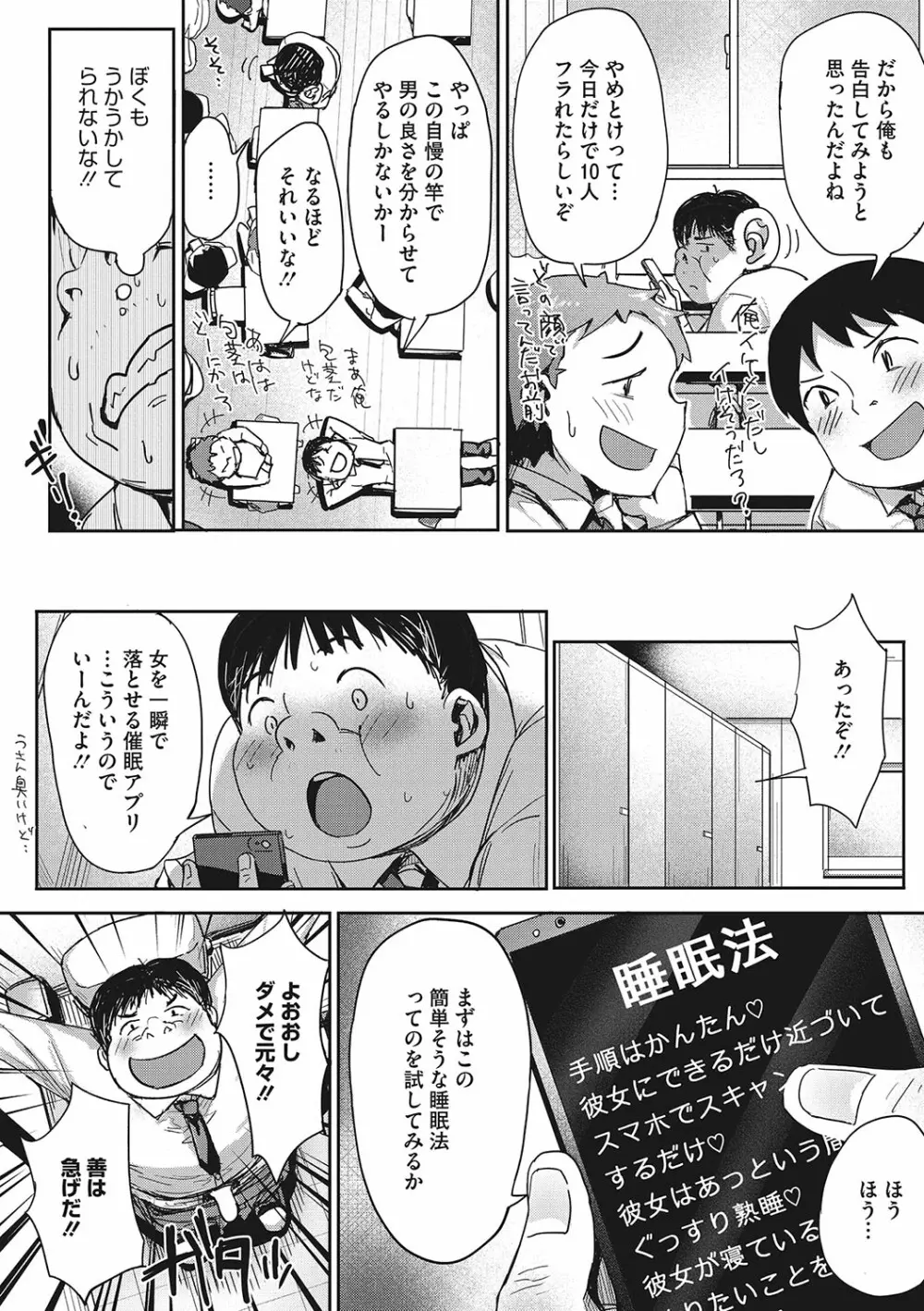 もっと私でシてほしい♥ Page.149