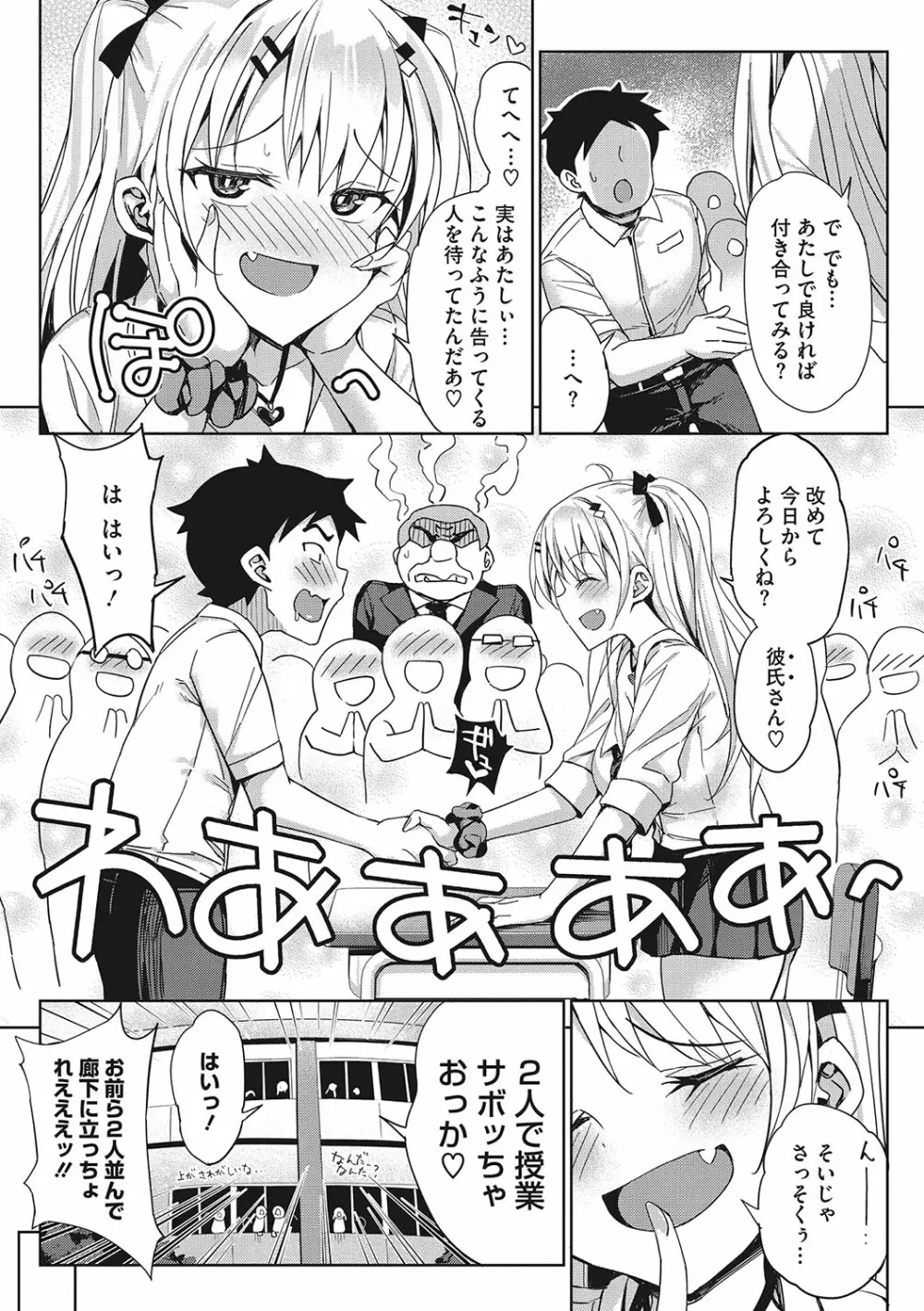 もっと私でシてほしい♥ Page.6