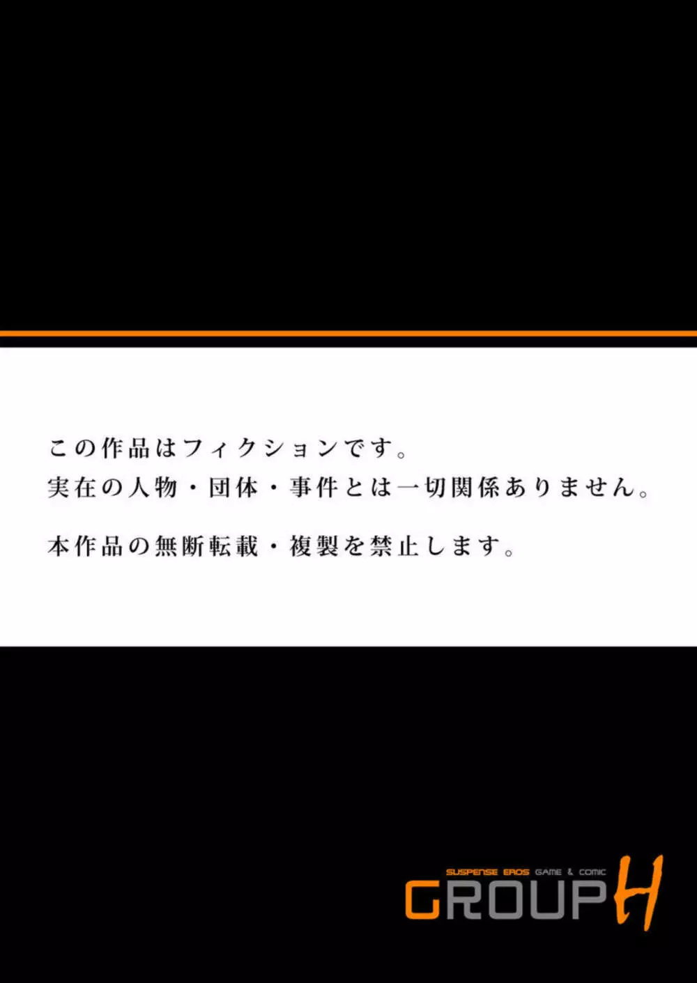 発情した不倫妻にハメる～夫以外の逞しいモノを想像しただけで、もうっ... 1-3 Page.27