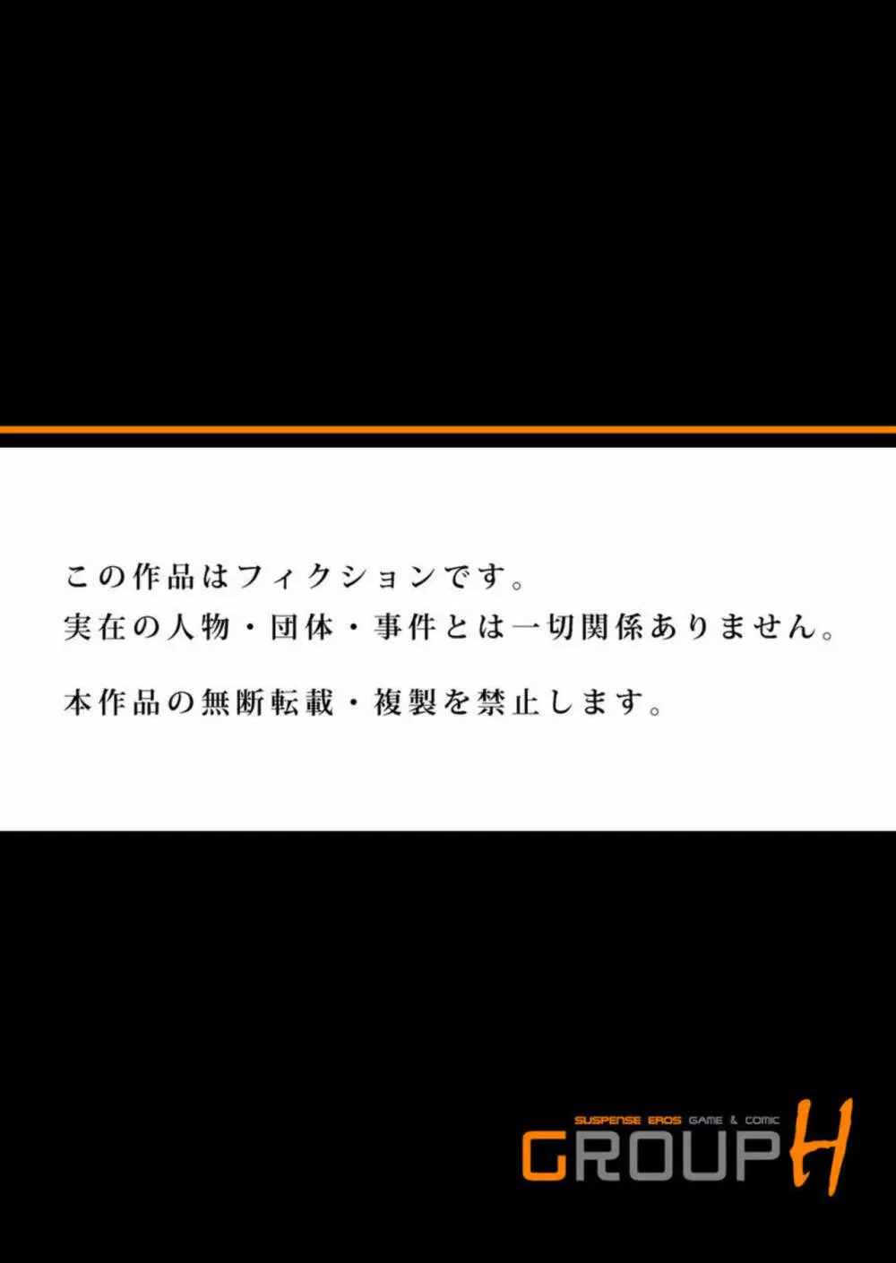 発情した不倫妻にハメる～夫以外の逞しいモノを想像しただけで、もうっ... 1-3 Page.54