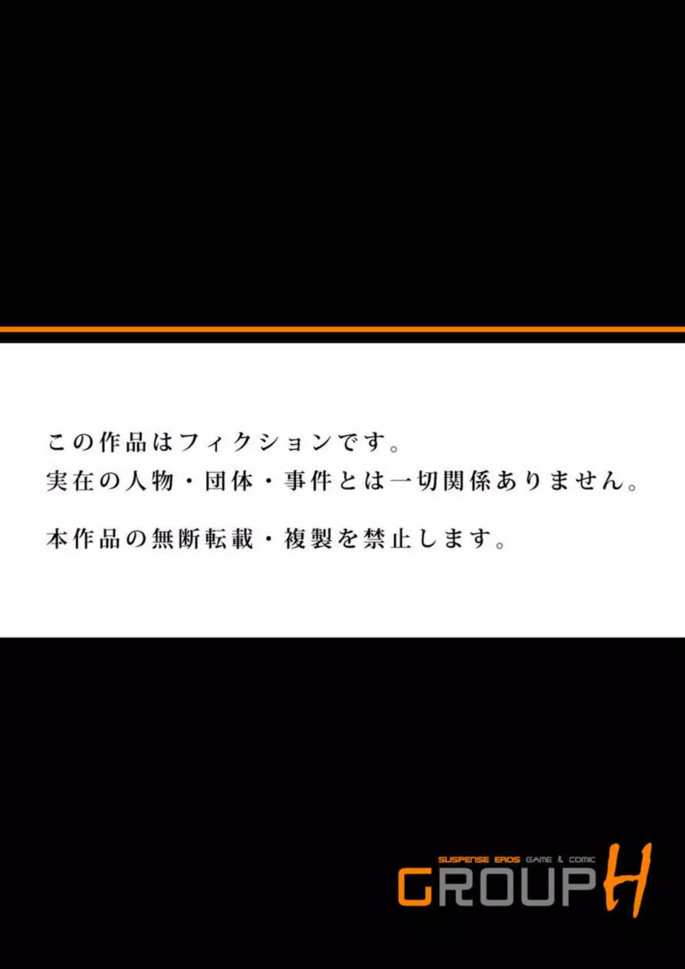 発情した不倫妻にハメる～夫以外の逞しいモノを想像しただけで、もうっ... 1-3 Page.81