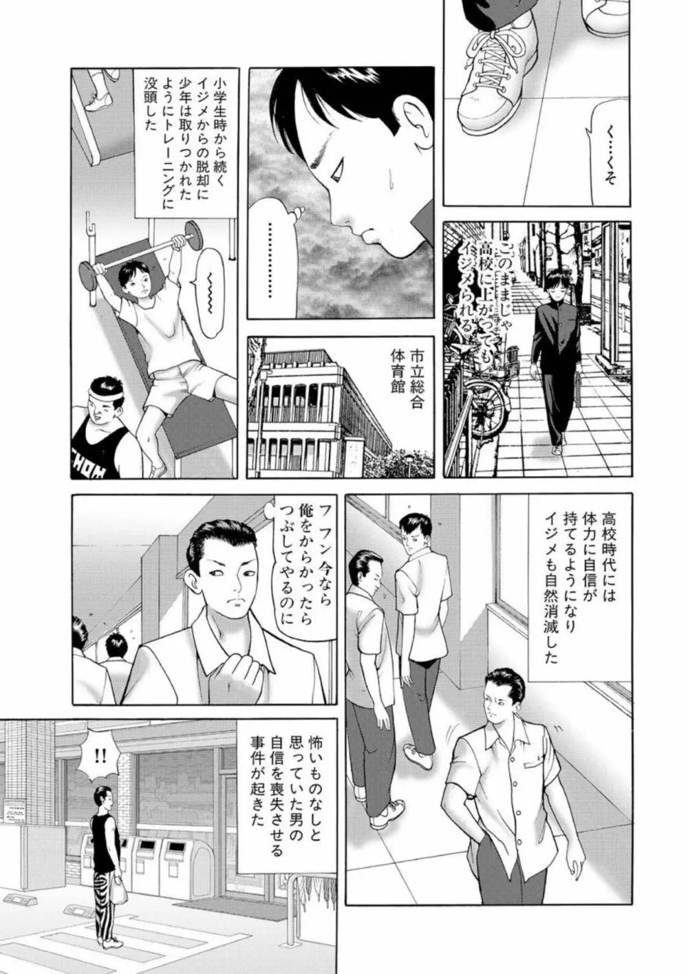 女犯 実録レ●プ裁判 1 Page.28