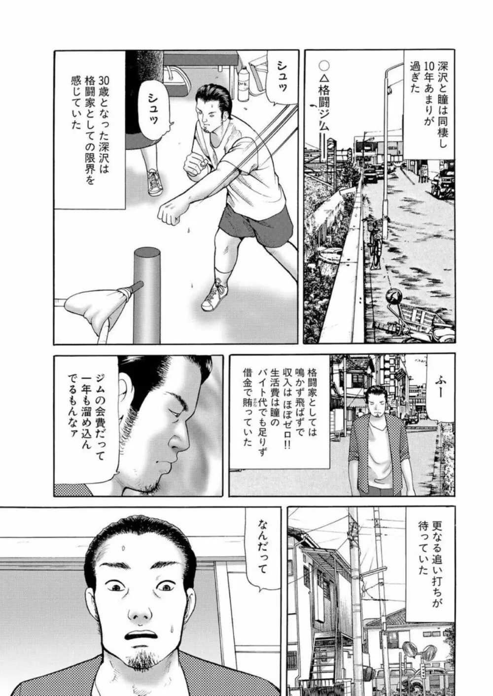 女犯 実録レ●プ裁判 1 Page.34