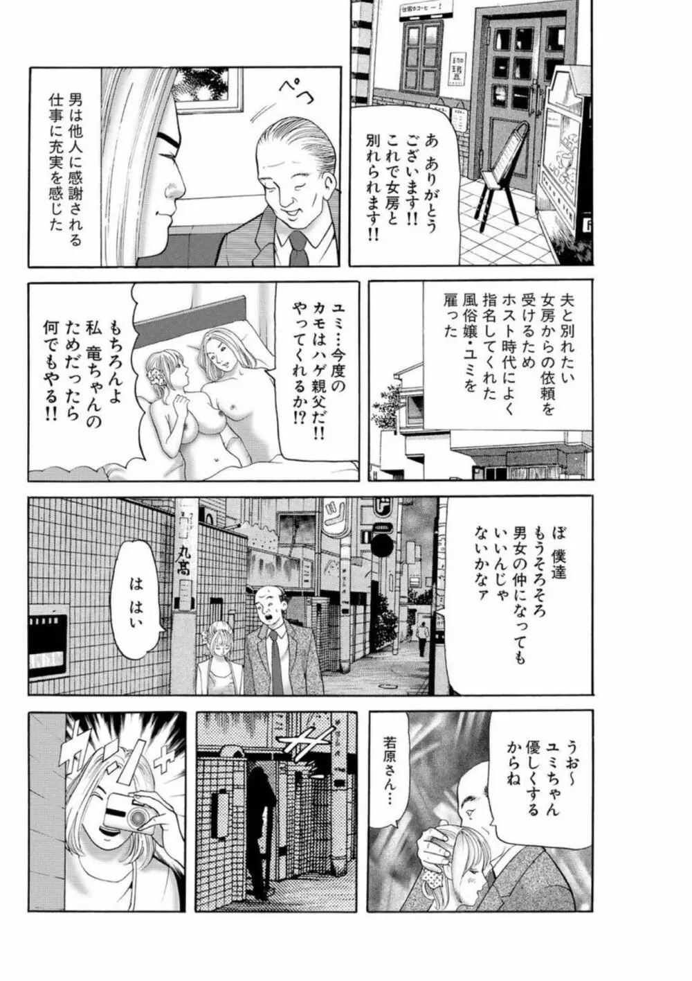 女犯 実録レ●プ裁判 1 Page.57