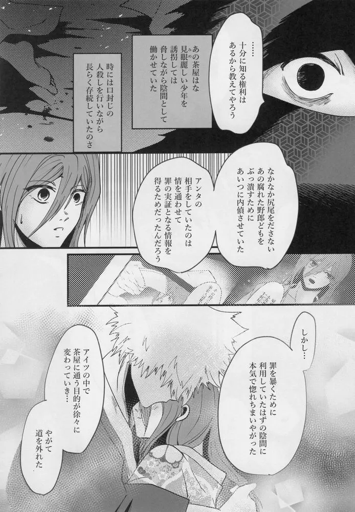 きっと…また逢える Page.57