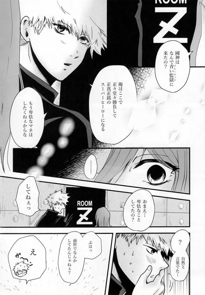 きっと…また逢える Page.62