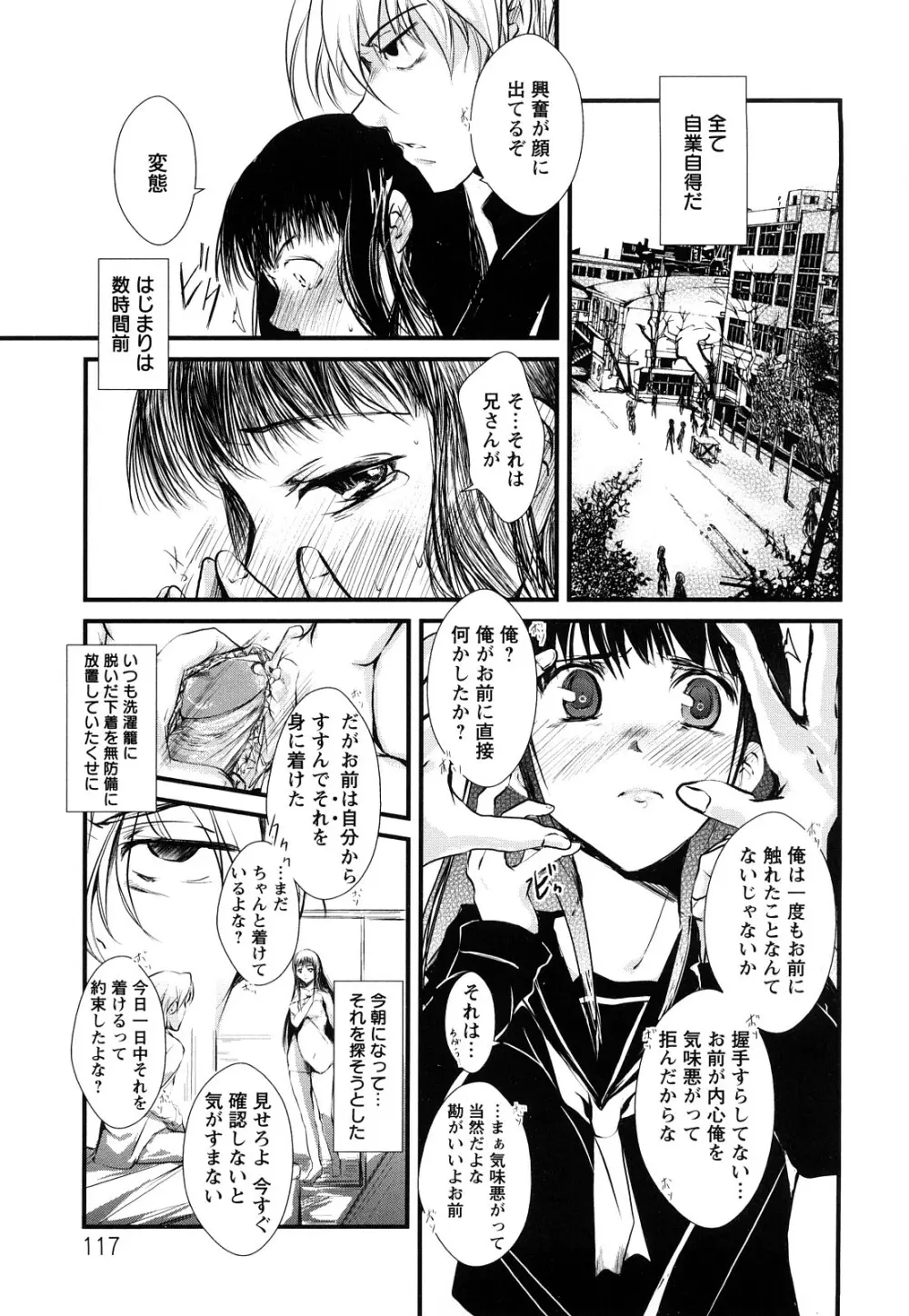 エロキング Page.118