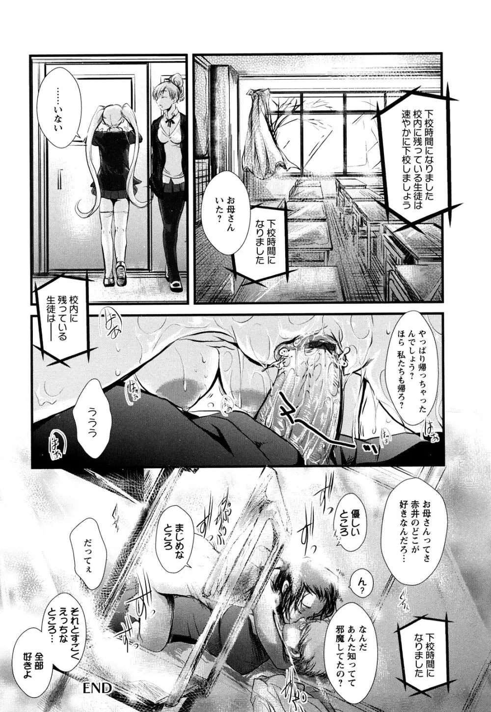 エロキング Page.29