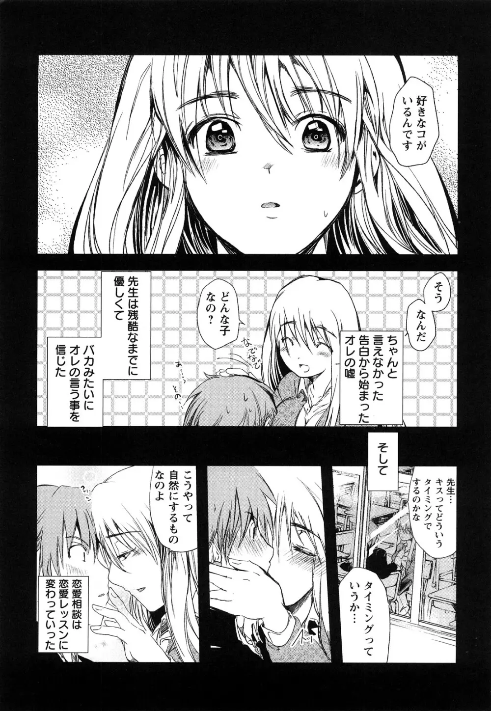 エロキング Page.74