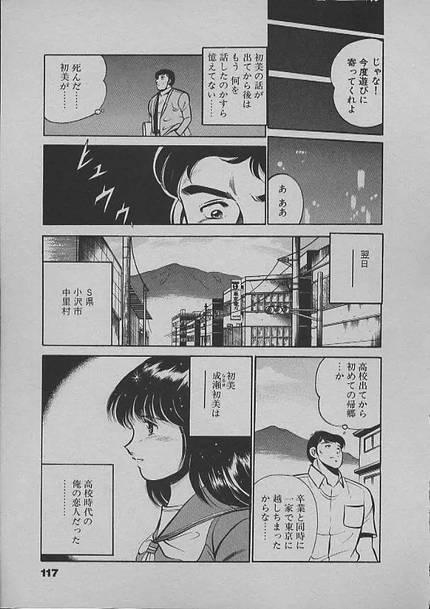 昨日みた夢 Page.114