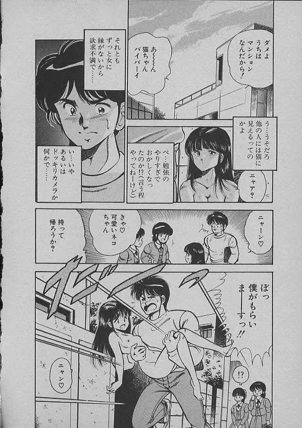 昨日みた夢 Page.58