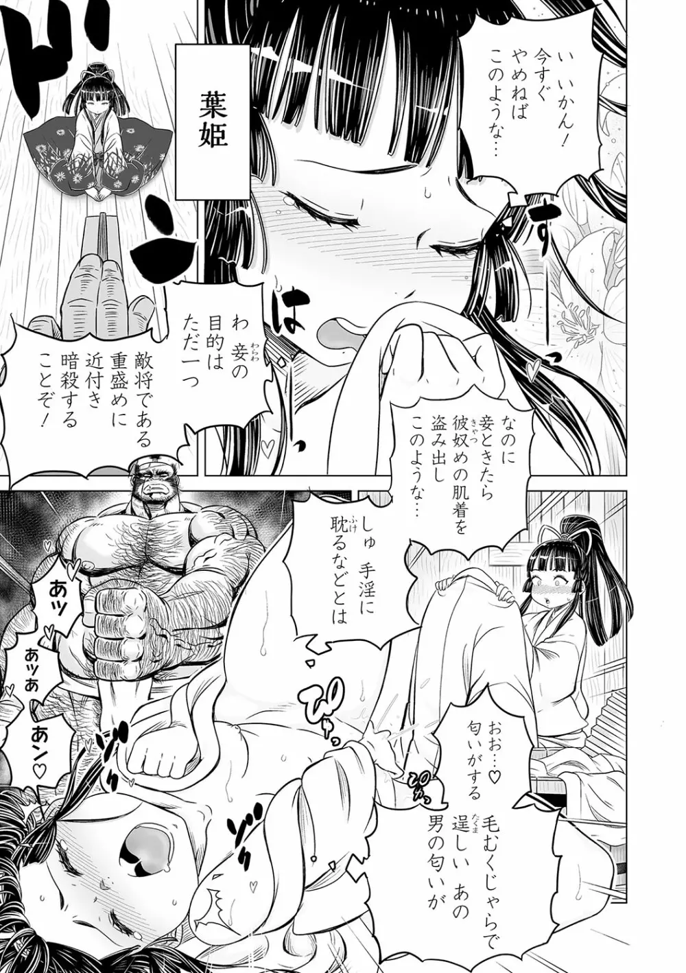 コミックご乱心 Vol.001 Page.104