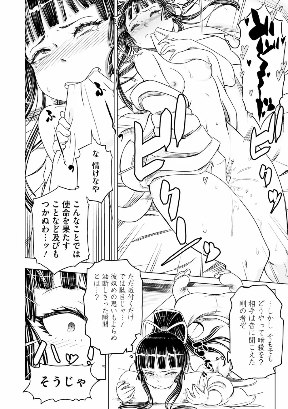 コミックご乱心 Vol.001 Page.105