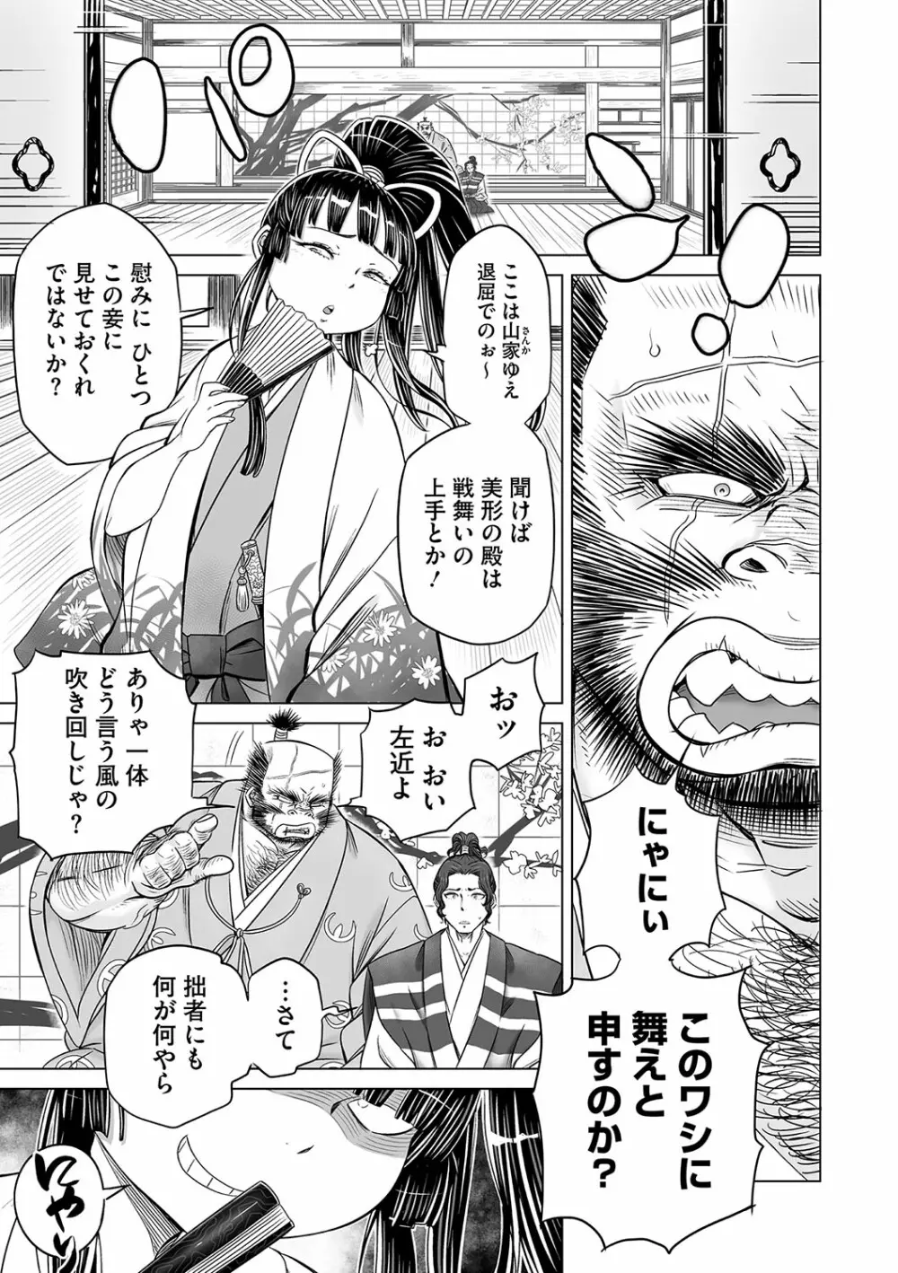 コミックご乱心 Vol.001 Page.106