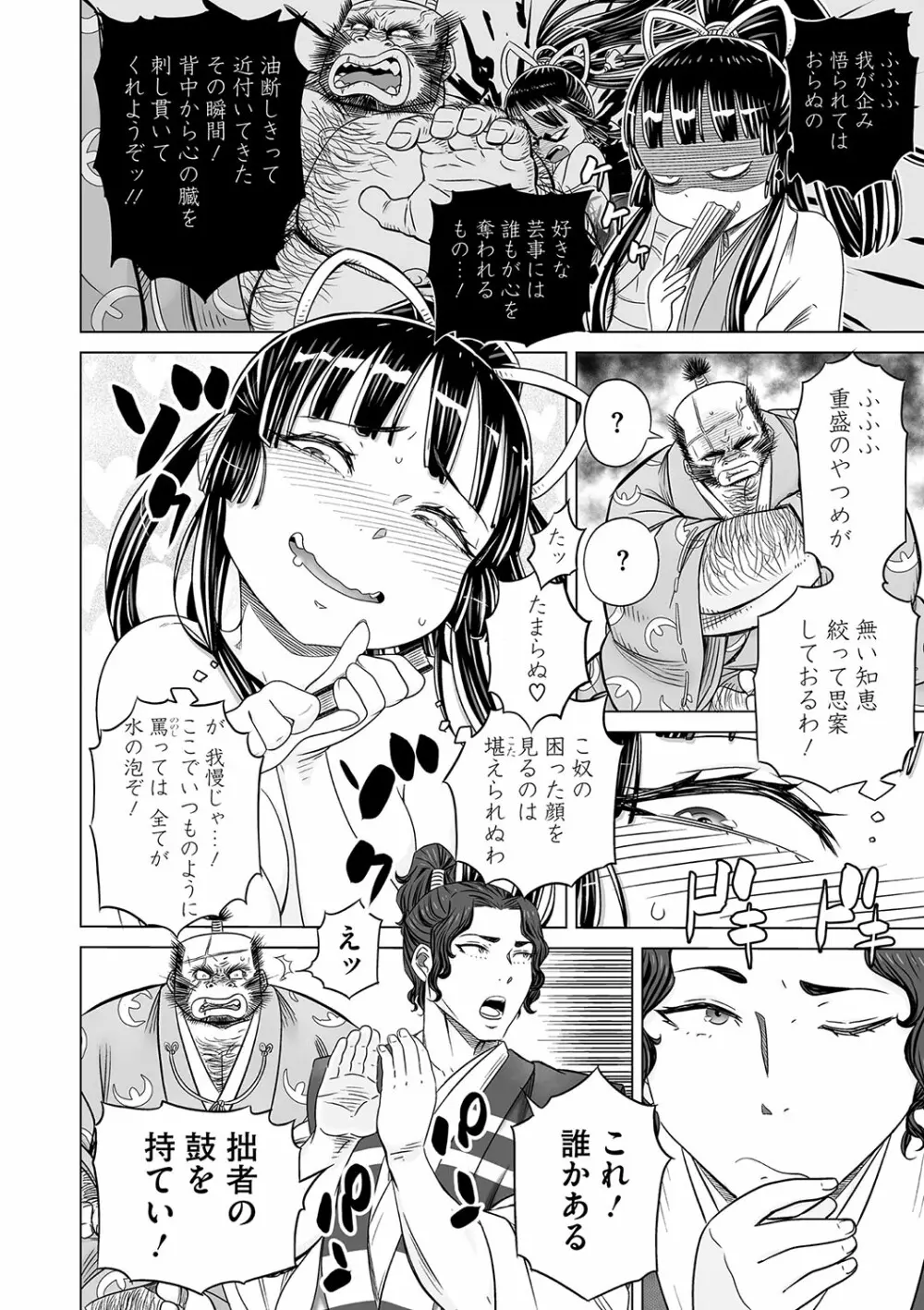 コミックご乱心 Vol.001 Page.107