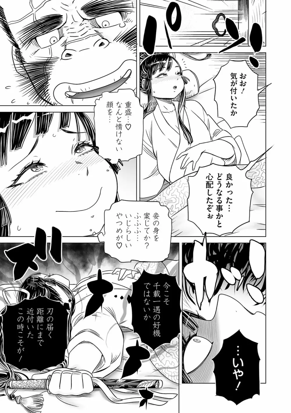 コミックご乱心 Vol.001 Page.112