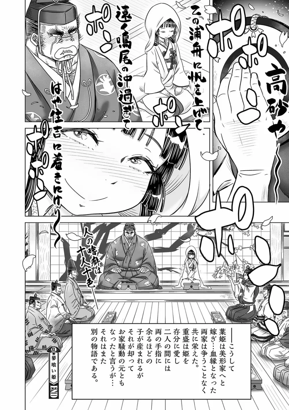 コミックご乱心 Vol.001 Page.125