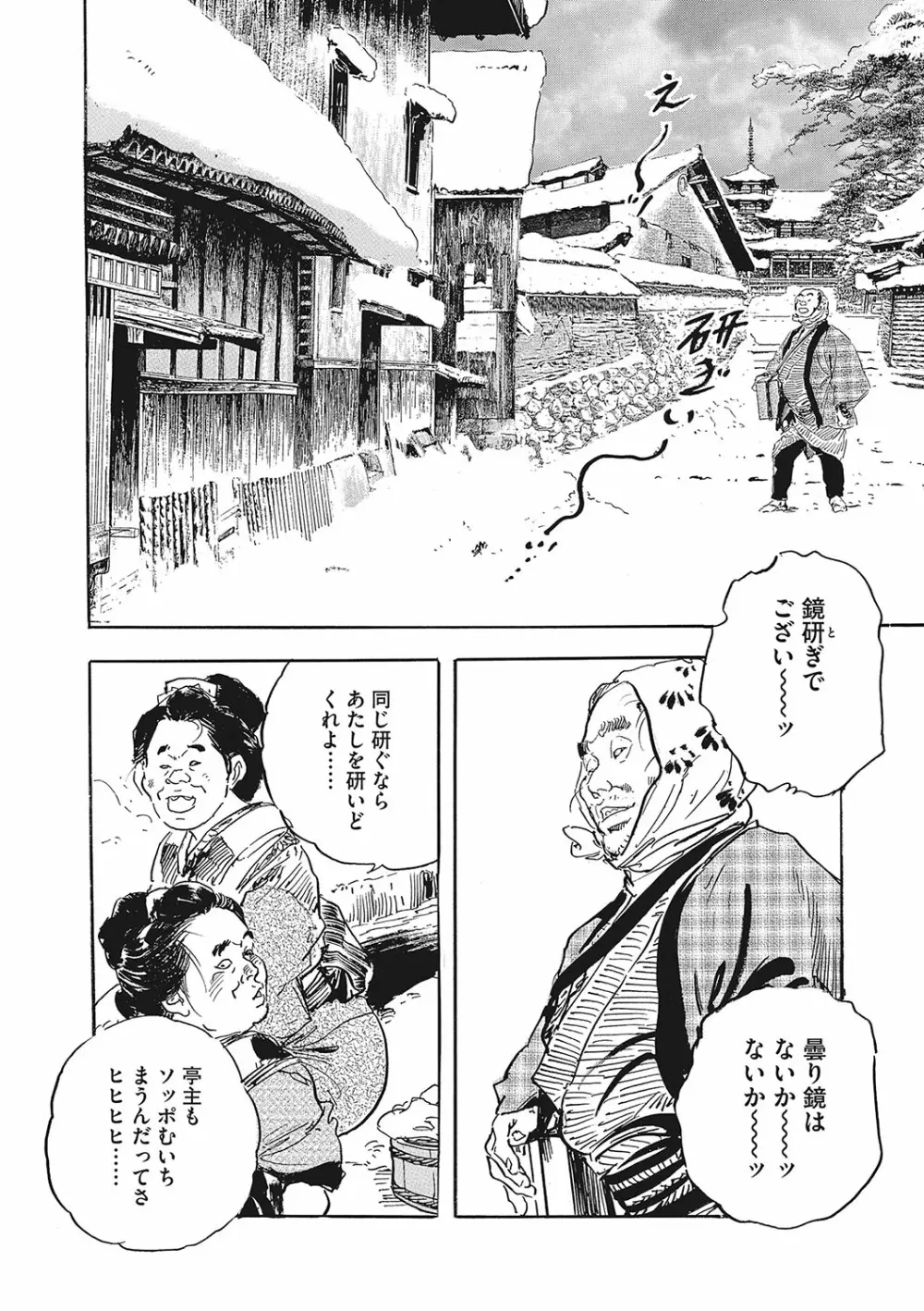 コミックご乱心 Vol.001 Page.127