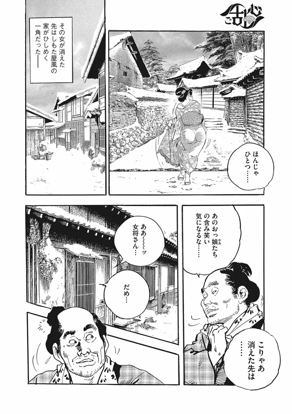 コミックご乱心 Vol.001 Page.129