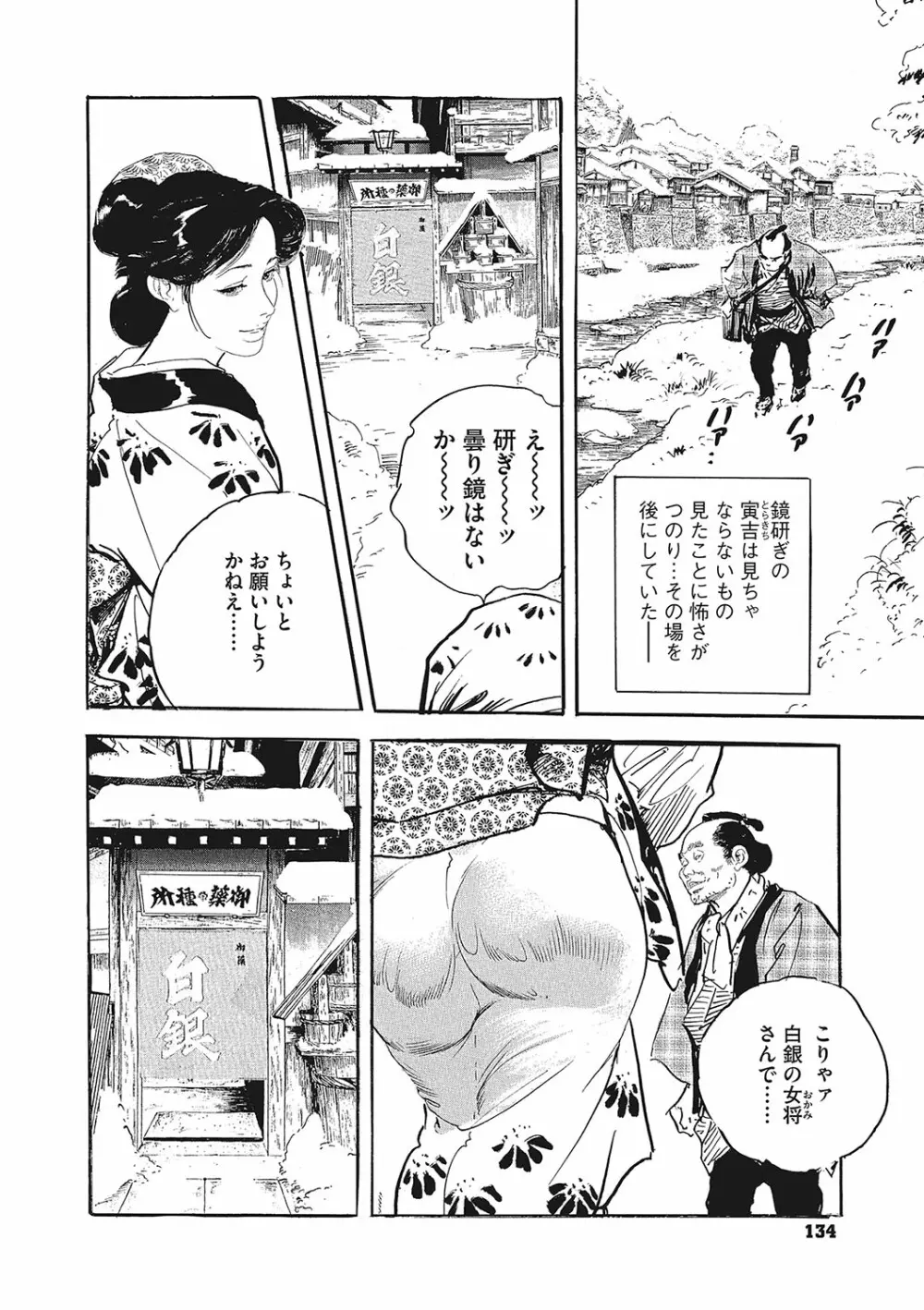 コミックご乱心 Vol.001 Page.135