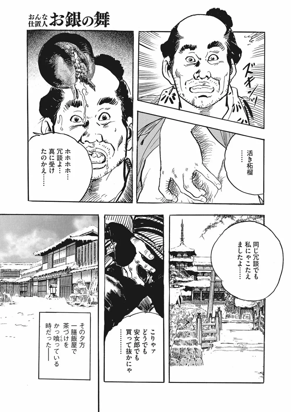 コミックご乱心 Vol.001 Page.138