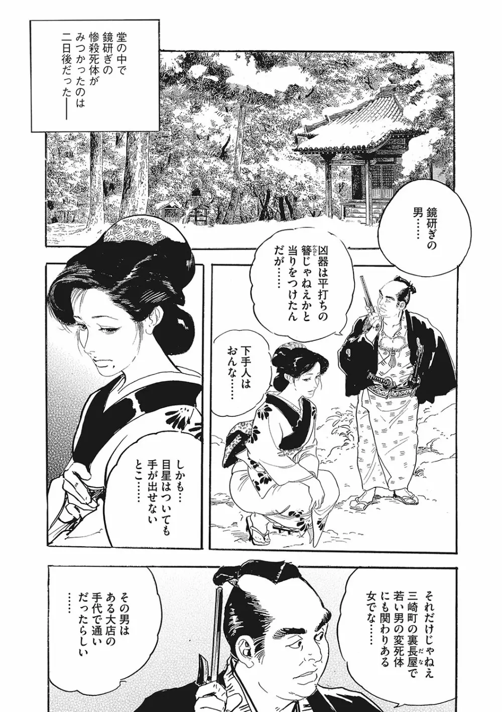 コミックご乱心 Vol.001 Page.146