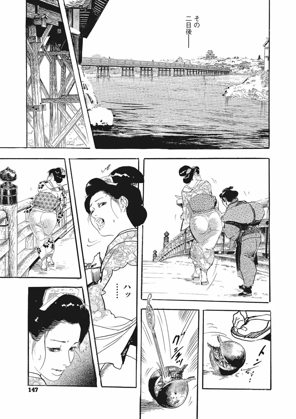 コミックご乱心 Vol.001 Page.148