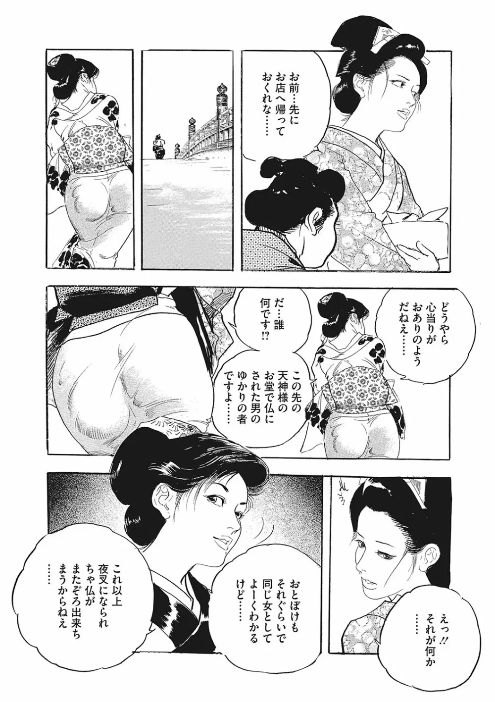 コミックご乱心 Vol.001 Page.149