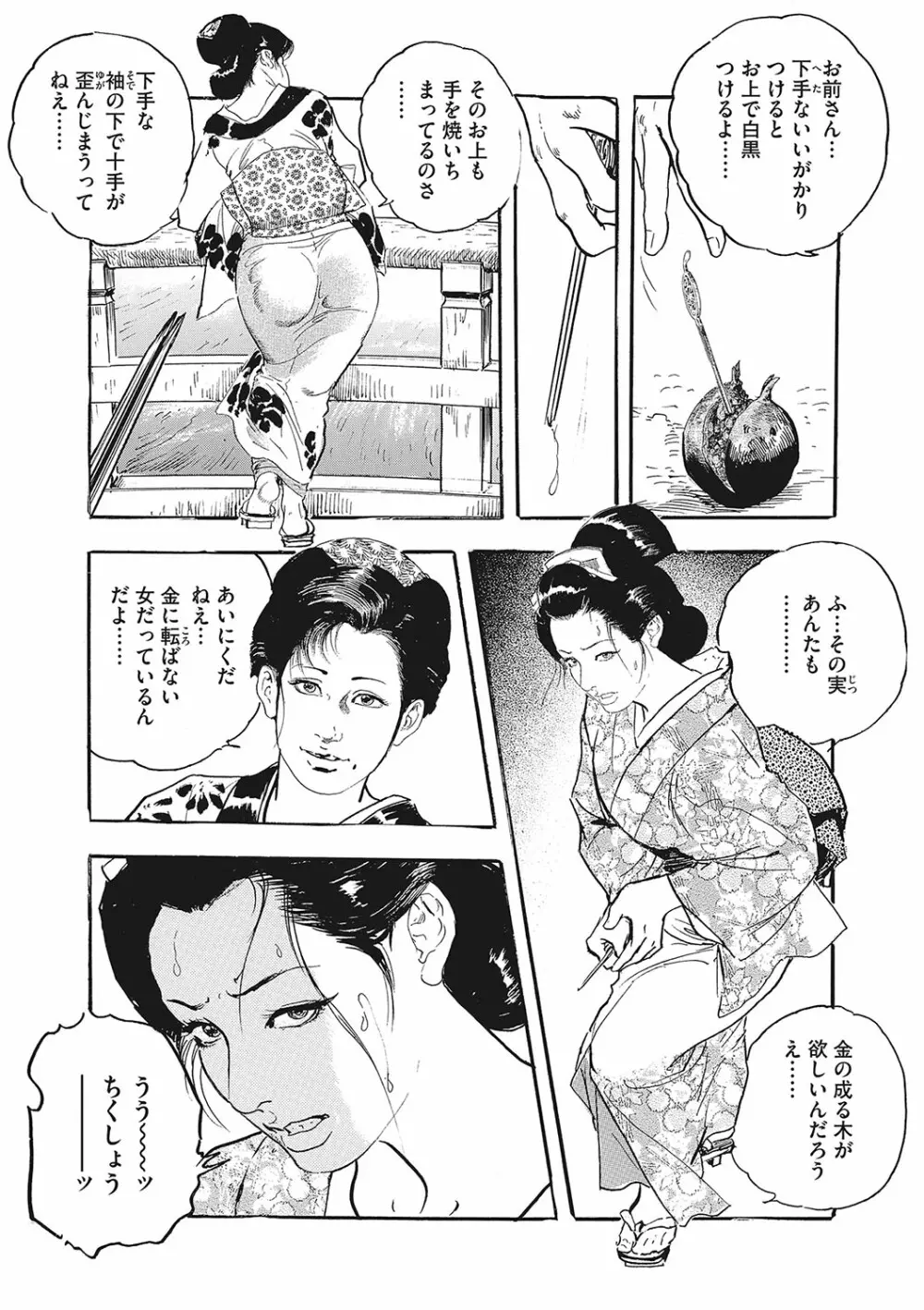 コミックご乱心 Vol.001 Page.150