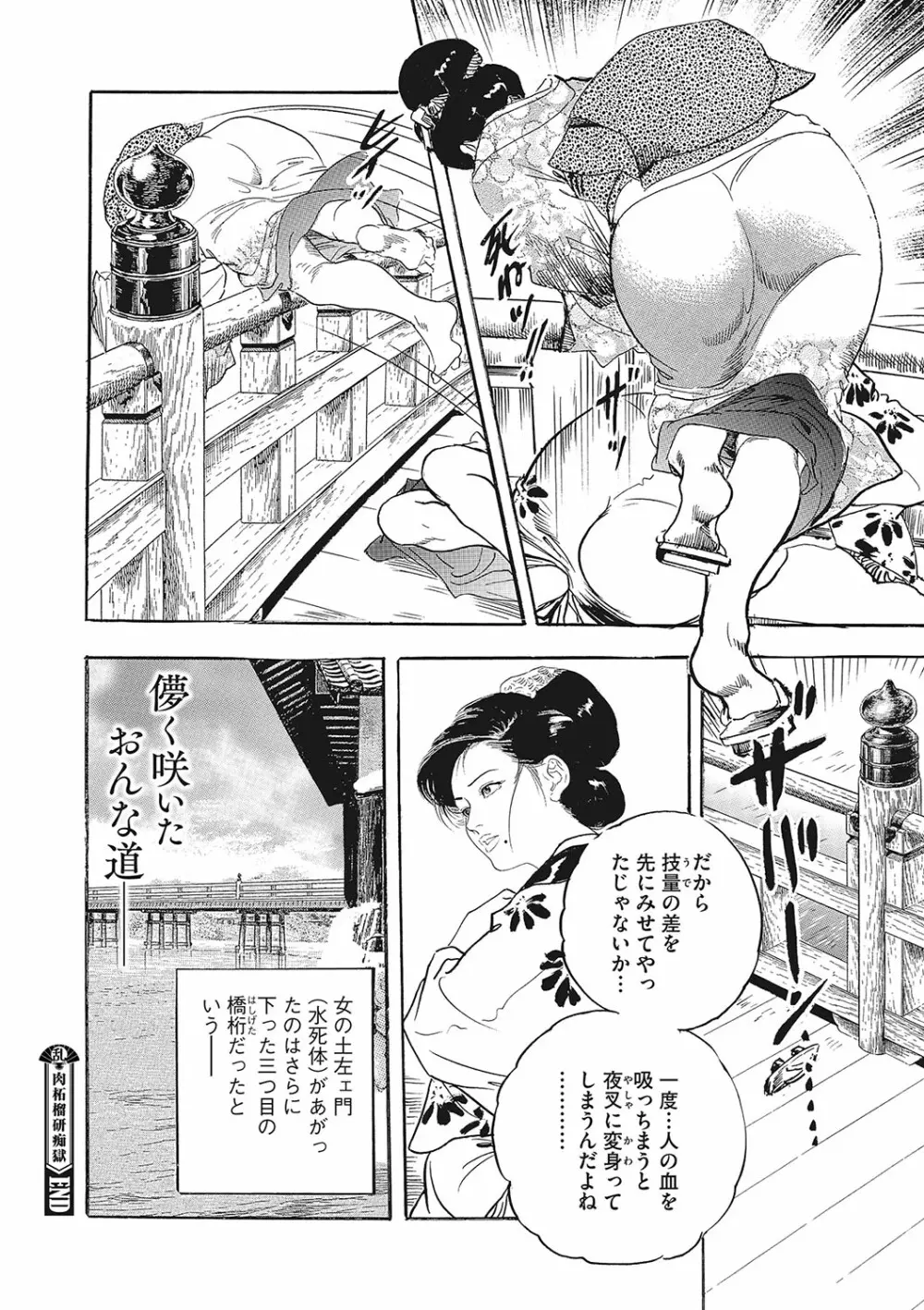 コミックご乱心 Vol.001 Page.151