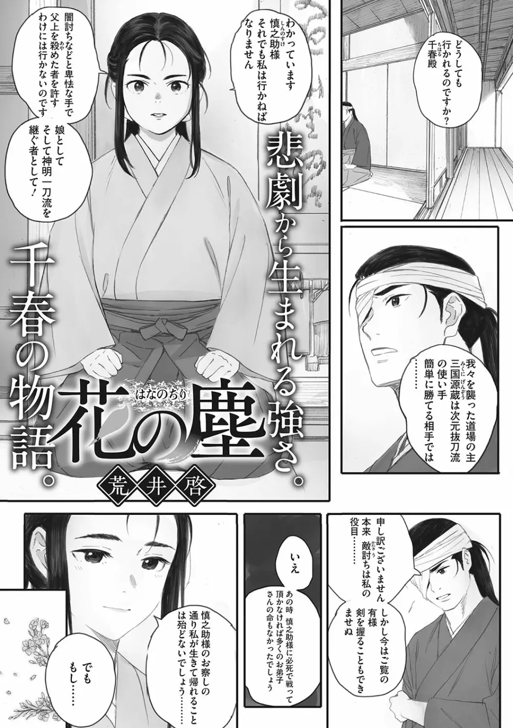 コミックご乱心 Vol.001 Page.16