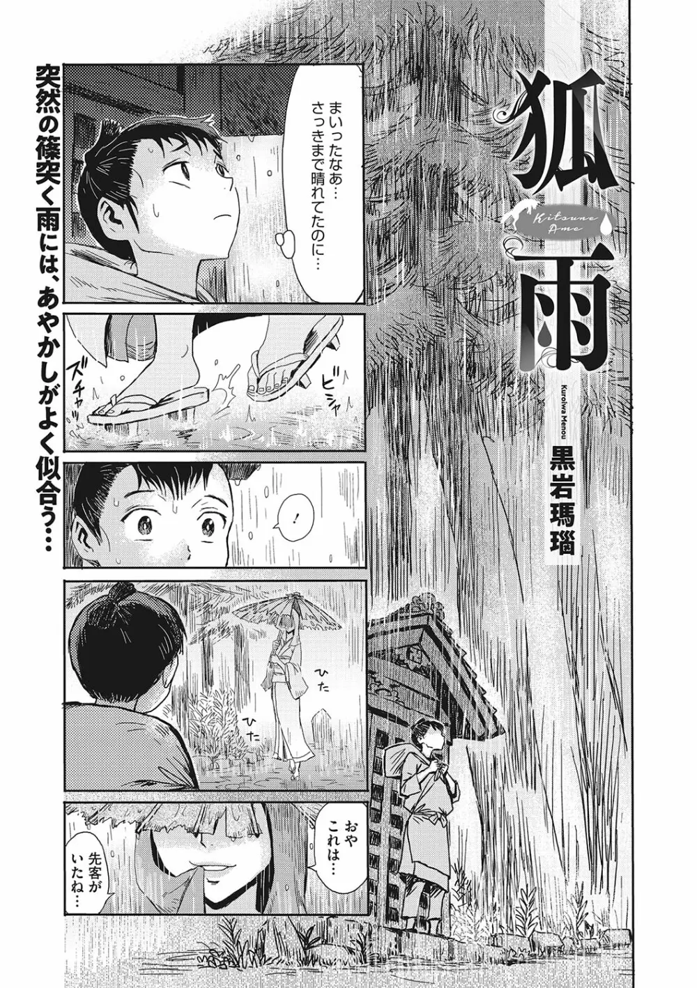 コミックご乱心 Vol.001 Page.22